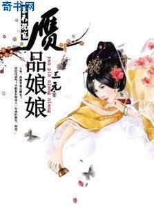 暴君獨寵：贗品娘娘