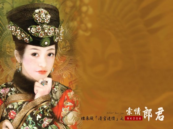 索情郎君（清宮迷情繫列之三）