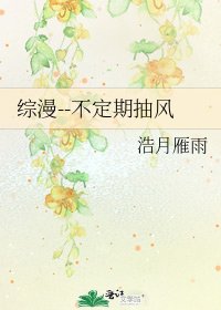 綜漫--不定期抽風